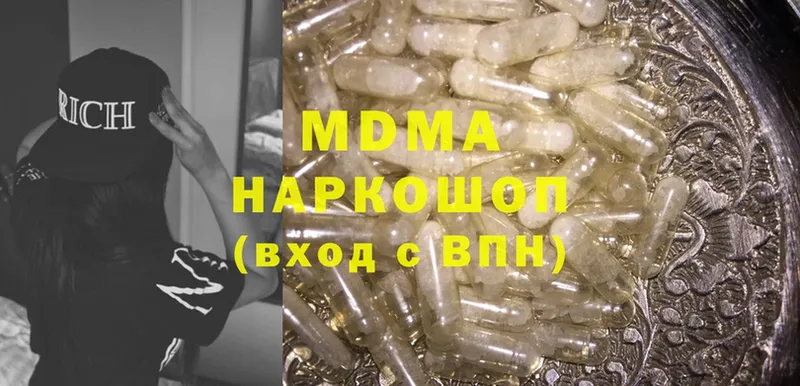 МДМА Molly  OMG вход  Зверево 